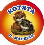 Kotjata.