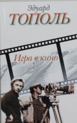 Igra v kino