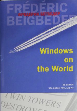 Windows on the World