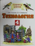 Tekhnologija. 4 klass