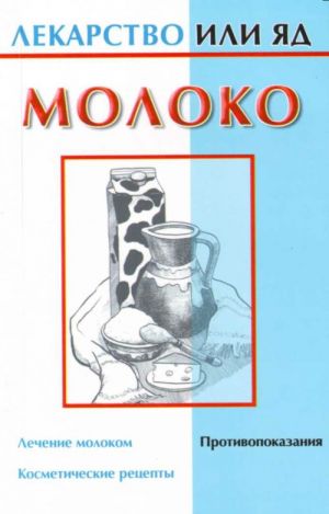 Moloko.