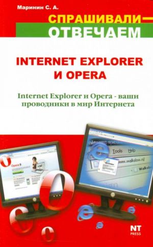 Internet Explorer i Opera.