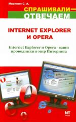 Internet Explorer i Opera.