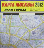 Karta Moskvy 2012. Plan goroda