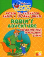 Chitaem po-anglijski vmeste s gerojami Disneja. Robin's Adventure / Neobyknovennoe prikljuchenie Robina.