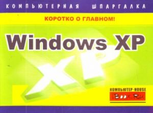 Windows XP