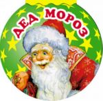 Ded Moroz.