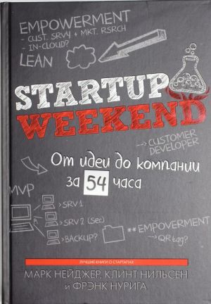 Startup Weekend