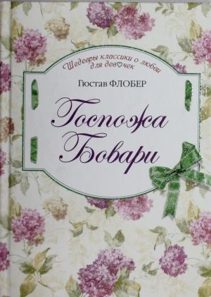 Gospozha Bovari