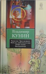 Чокнутые. Трое на шоссе. Мой дед, мой отец и я сам. Ребро Адама. Интердевочка