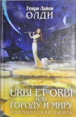 URBI ET ORBI ili Gorodu i miru