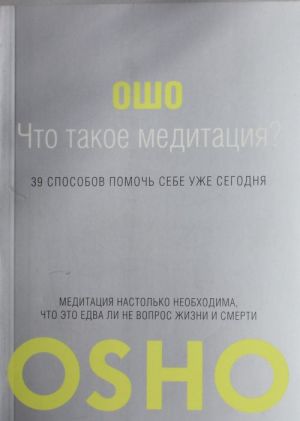 Chto takoe Meditatsija? 39 sposobov pomoch sebe uzhe segodnja