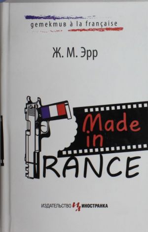 Made in France