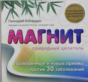 Magnit: Prirodnyj tselitel