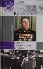 Василевский