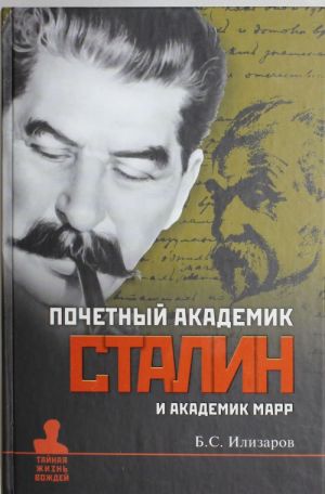 Pochetnyj akademik Stalin i akademik Marr