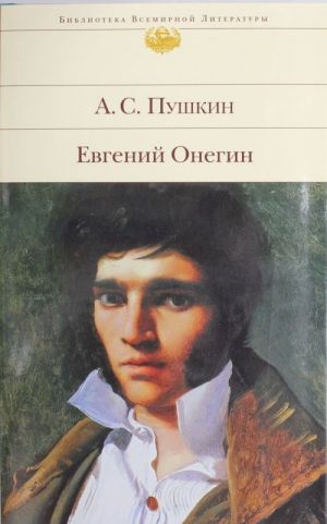 Evgenij Onegin