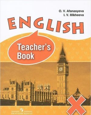 English 10: Teacher's Book / Anglijskij jazyk. 10 klass. Uglublennyj uroven. Kniga dlja uchitelja