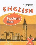 English 10: Teacher's Book / Английский язык. 10 класс. Углубленный уровень. Книга для учителя