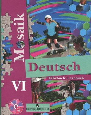 Deutsch Mosaik 6: Lehrbuch. Lesebuch / Немецкий язык. 6 класс. Учебник (+ CD)