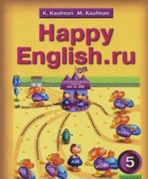 Happy English.ru / Schastlivyj anglijskij.ru. 5 klass