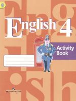 English 4: Activity Book / Anglijskij jazyk. 4 klass. Rabochaja tetrad