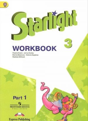 Starlight 3: Workbook / Anglijskij jazyk. 3 klass. Rabochaja tetrad. V 2 chastjakh. Chast 1