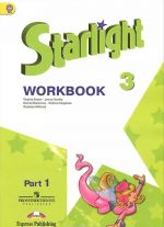 Starlight 3: Workbook / Anglijskij jazyk. 3 klass. Rabochaja tetrad. V 2 chastjakh. Chast 1