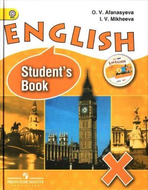 English 10: Student's Book / Английский язык. 10 класс. Углубленный уровень. Учебник (+ CD-ROM)