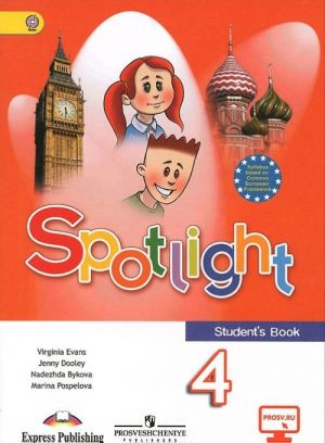 Spotlight 4: Student's Book / Anglijskij jazyk. 4 klass. Uchebnik