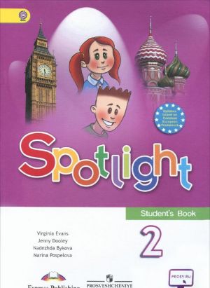 Spotlight 2: Student's Book / Anglijskij jazyk. 2 klass. Uchebnik