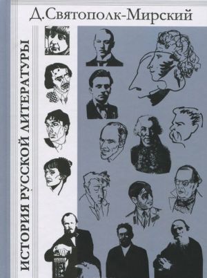 Istorija russkoj literatury s drevnejshikh vremen po 1925 god