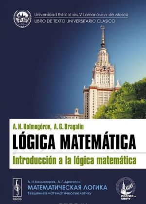 Logica matematica: Introduccion a la logica matematica