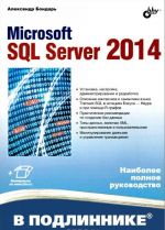 Microsoft SQL Server 2014