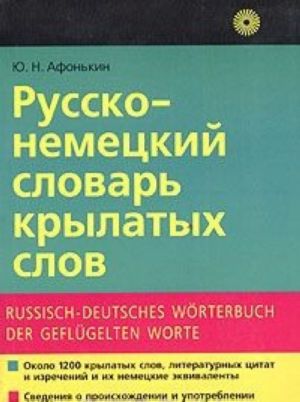 Russko-nemetskij slovar krylatykh slov / Russisch-deutsches worterbuch der geflugelten worte