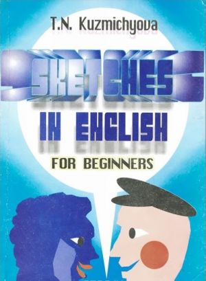 Sketches in English: For Beginners / Sbornik sketchej. Posobie po anglijskomu jazyku dlja nachinajuschikh