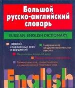 Bolshoj russko-anglijskij slovar / Russian-English Dictionary