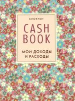 CashBook. Moi dokhody i raskhody. Bloknot