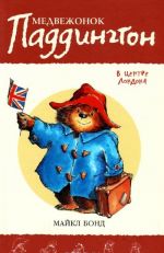 Medvezhonok Paddington v tsentre Londona