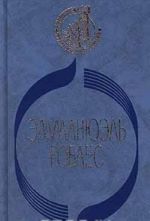 Это называется зарей. Морская прогулка. Однажды весной в Италии