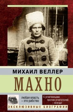 Makhno