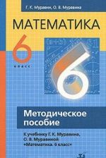 Matematika. 6 klass