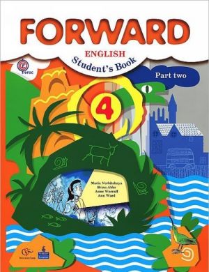 Forward English: Student's Book: Part 2 / Anglijskij jazyk. 4 klass. V 2 chastjakh. Chast 2