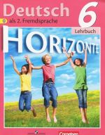 Nemetskij jazyk. 6 klass / Deutsch: 6 Lehrbuch