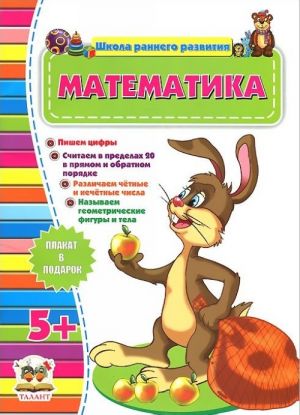 Matematika (+ plakat)