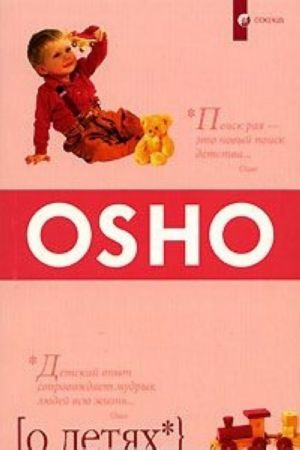 Osho. O detjakh