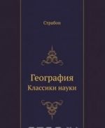 География