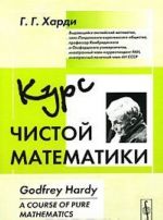 Kurs chistoj matematiki