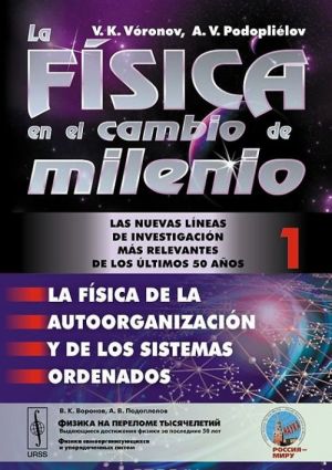 La fisica en el cambio de milenio: Las nuevas lineas de investigation mas relevantes de los ultimos 50 afios: La fisica de la autoorganizacion u de los sistemas ordenados