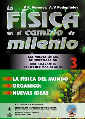 La fisica en el cambio de milenio: Las nuevas lineas de investigacion mas relevantes de los ultimos 50 anos: La fisica del mundo organico: Nuevas ideas